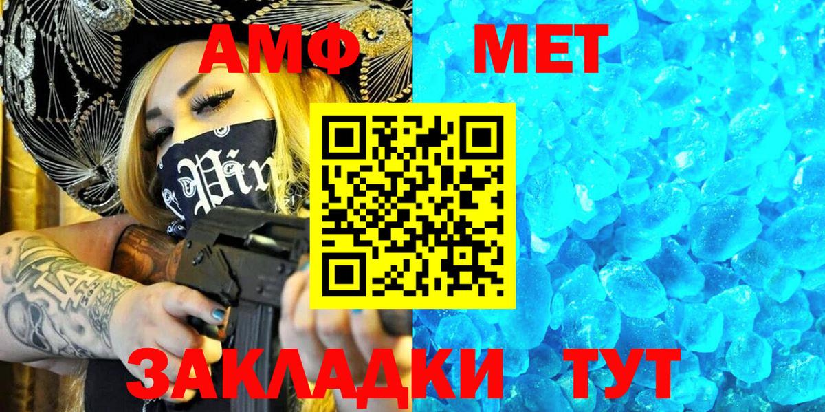 АМФЕТАМИН Premium  Амфетамин  Новоалтайск  Вход с VPN 