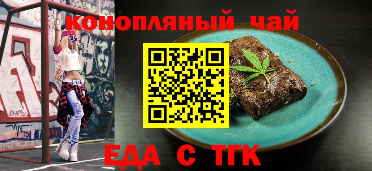Canna-Cookies конопля Новоалтайск