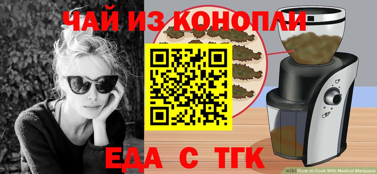 Новоалтайск  Cannafood конопля  Вход с VPN 