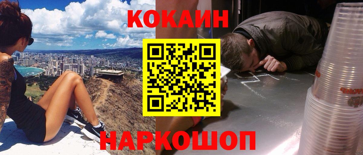 Кокаин  Вход с VPN  Кокаин Columbia  Новоалтайск  Cocaine FishScale 