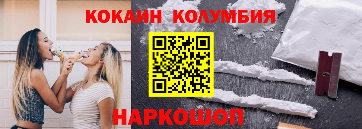 Кокаин Боливия Новоалтайск