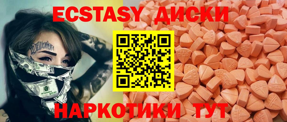 ЭКСТАЗИ  Экстази диски  как найти закладки  Вход с VPN  Новоалтайск  ЭКСТАЗИ DUBAI 
