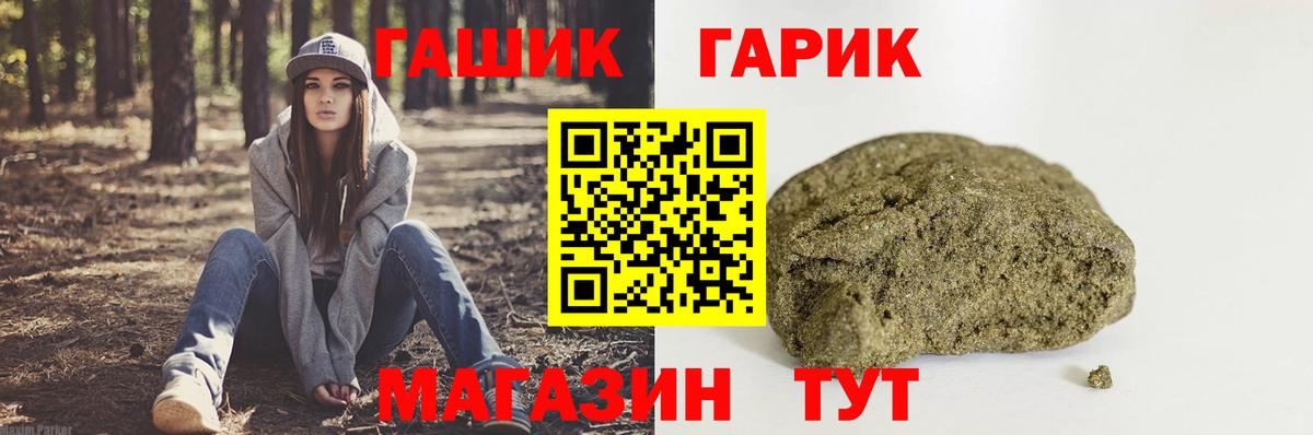 Гашиш индика сатива  Вход с VPN  где найти наркотики  ГАШИШ ice o lator  Новоалтайск  ГАШИШ 