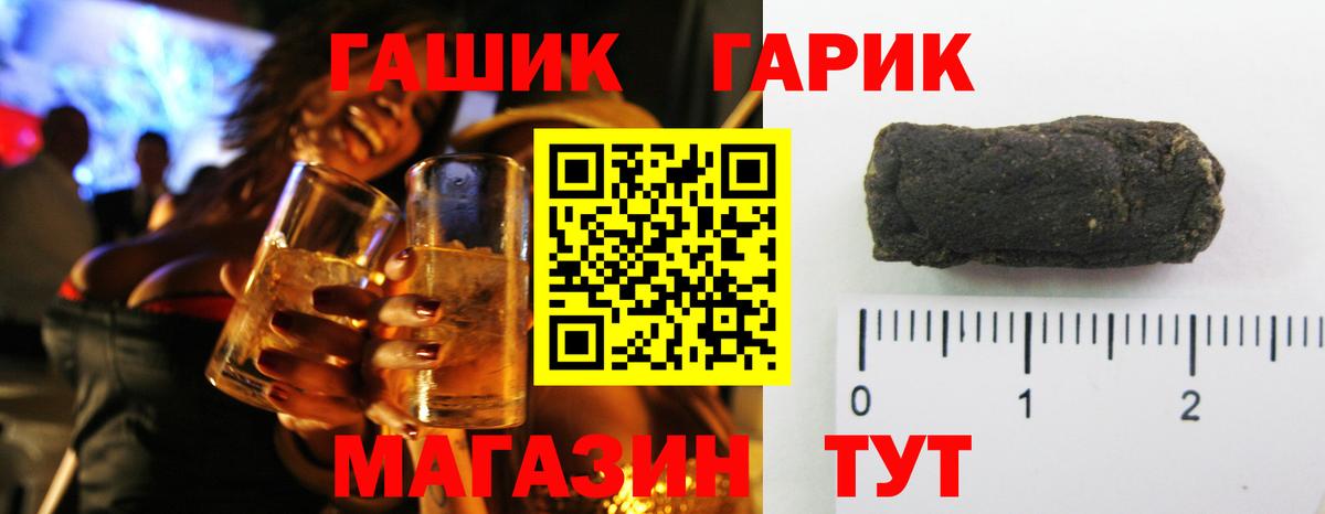 ГАШ VHQ Новоалтайск