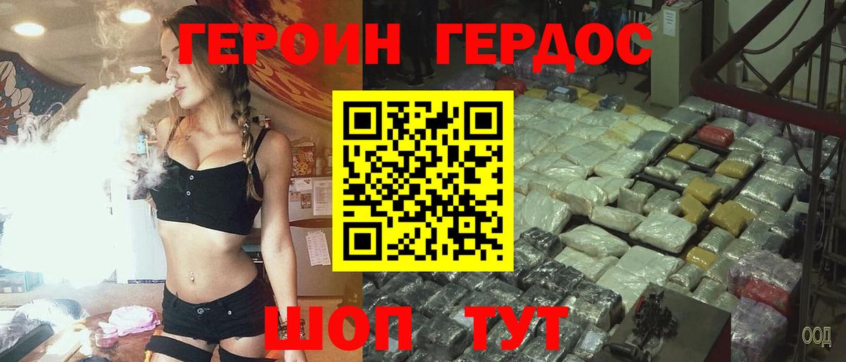 Героин афганец Новоалтайск