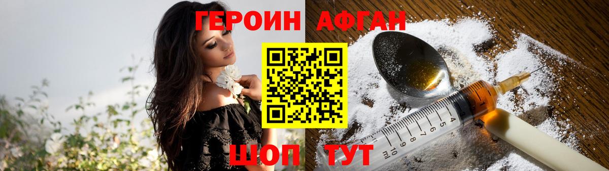 Новоалтайск  Героин Афган  Вход с VPN 