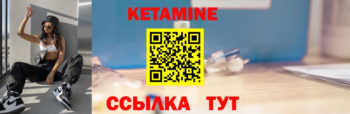 КЕТАМИН VHQ  Вход с VPN  КЕТАМИН VHQ  blacksprut маркетплейс  Новоалтайск 