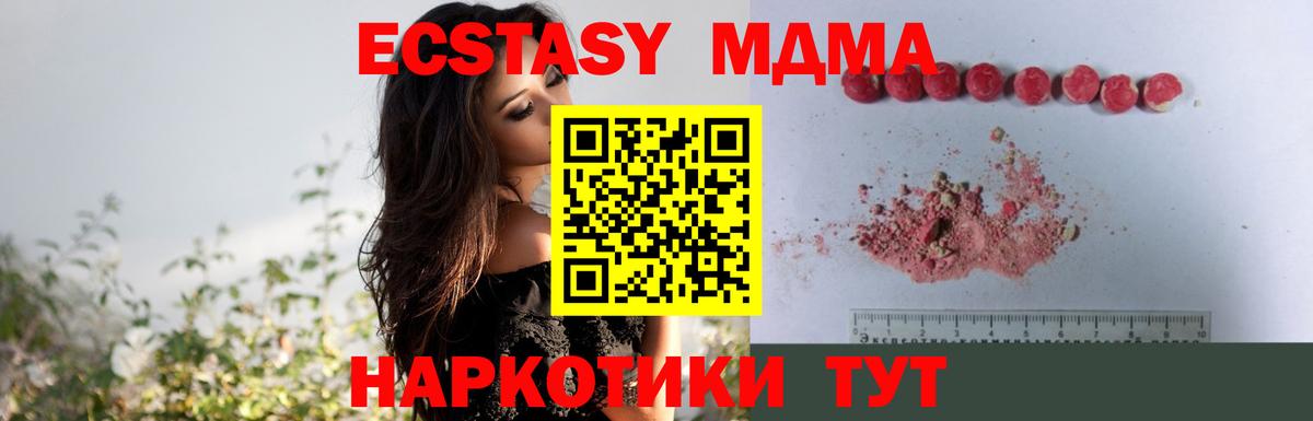 МДМА crystal Новоалтайск