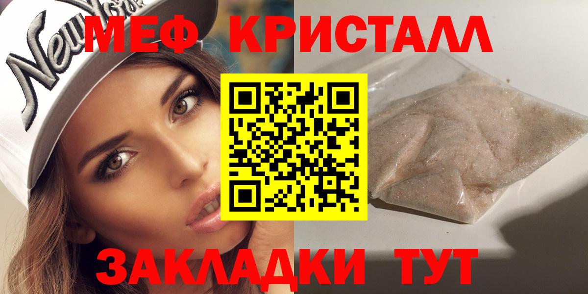 МЯУ-МЯУ  Вход с VPN  МЕФ  Новоалтайск  МЕФ VHQ  Мефедрон VHQ 
