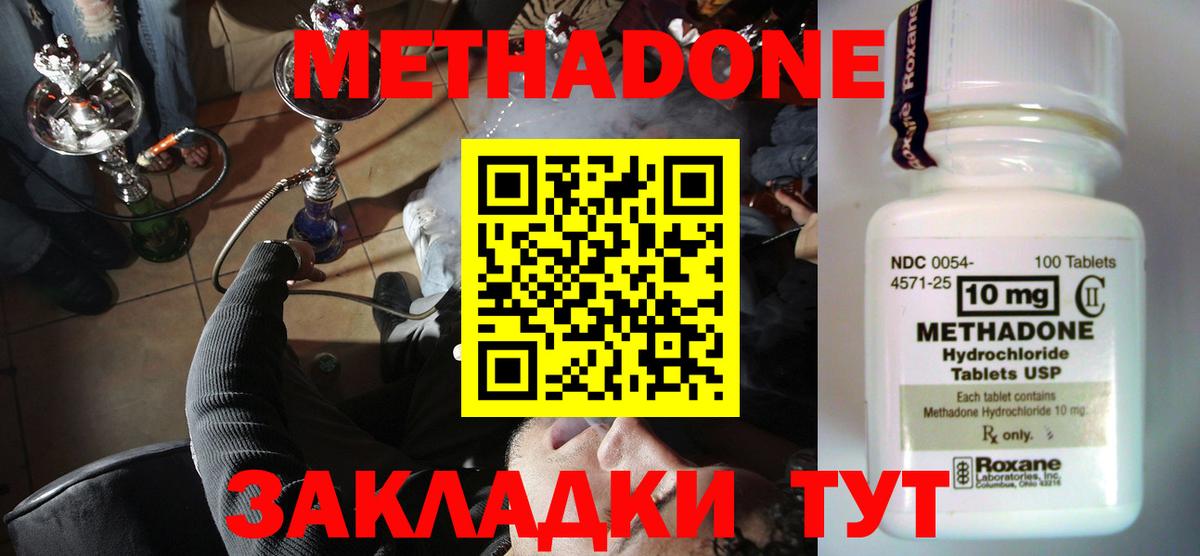 Метадон мёд Новоалтайск