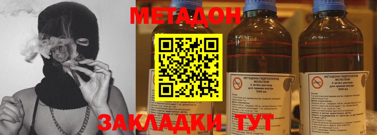 Метадон мёд  Вход с VPN  Новоалтайск  Метадон кристалл 
