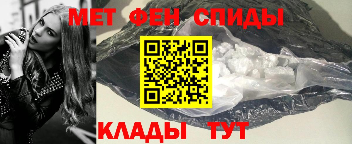 Метамфетамин кристалл Новоалтайск