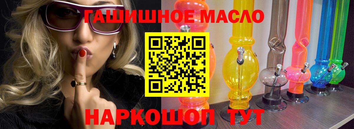 ТГК вейп  Вход с VPN  Новоалтайск 