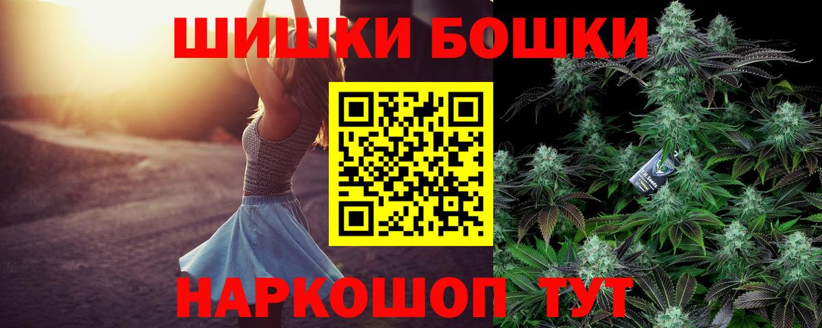 Бошки Шишки White Widow Новоалтайск